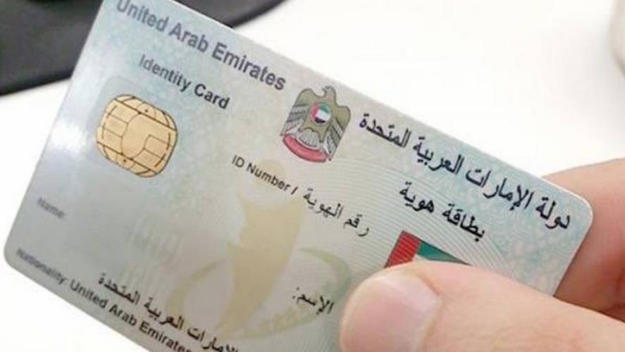 UAE: எமிரேட்ஸ் ஐடியை ஆன்லைனில் எளிதாக புதுப்பிக்கலாம்..!! வழிமுறைகள் உள்ளே..!!