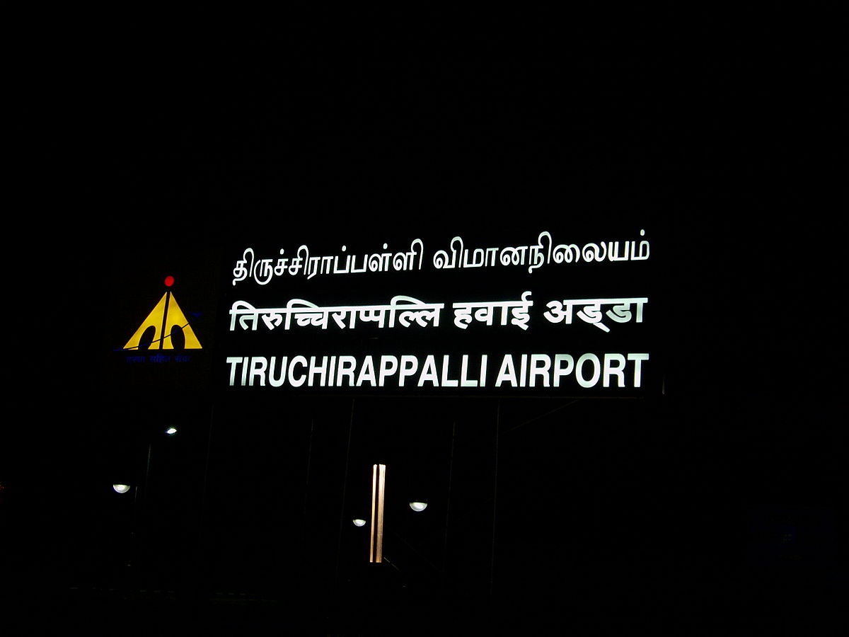 அமீரகத்தில் இருந்து திருச்சி வரும் பயணிகளின் கவனத்திற்கு.. வெளிநாட்டு பணம் மாற்றும் புரோக்கர்களிடம் சிக்கும் பயணிகள்..!