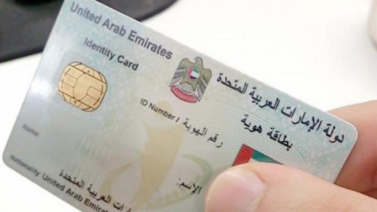 UAE: எமிரேட்ஸ் ஐடி தேவை இல்லாமலேயே விசா, பாஸ்போர்ட் தகவல்களை பெற புதிய அமைப்பு..!! விரைவில் நடைமுறைக்கு வரும் என தகவல்..!!