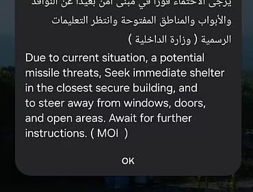 UAE: அவசரகால எச்சரிக்கையின் போது வீடியோ எடுக்காமல் பாதுகாப்பான இடத்திற்கு செல்லவும்.. எச்சரிக்கும் அதிகாரிகள்..